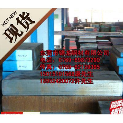 Mo4Cr4V高速钢 规格齐全图2