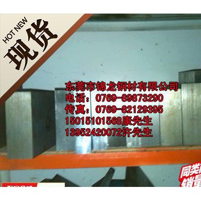 Mo4Cr4V高速钢 规格齐全图3