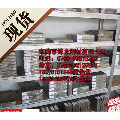 Mo4Cr4V高速钢 规格齐全图1