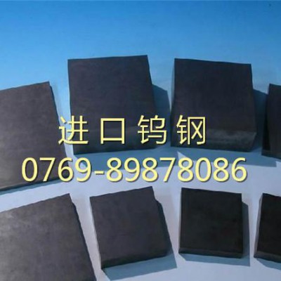 CD-650钨钢板 镜片成型模具专用钨钢 耐高温钨钢图2