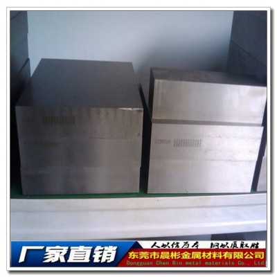 晨彬供应**W18Cr4VCo5高速钢 W18Cr4VCo5性能 化学成份图3