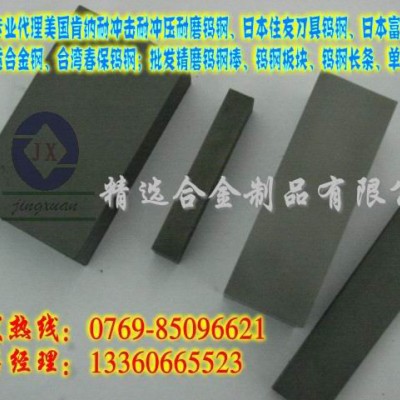 G70钨钢板 G70进口钨钢板 钨钢板厂家图3