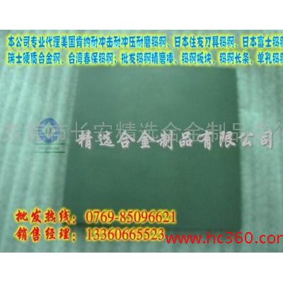G70钨钢板 G70进口钨钢板 钨钢板厂家图6