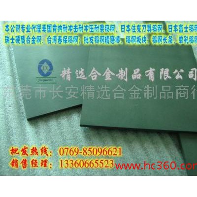 G70钨钢板 G70进口钨钢板 钨钢板厂家图8