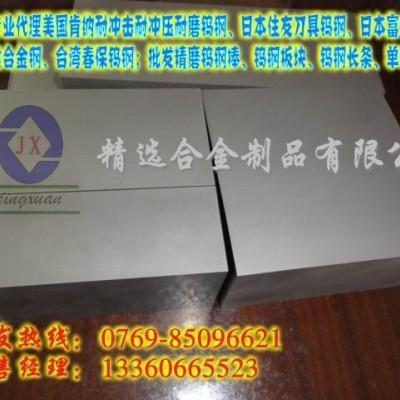 G70钨钢板 G70进口钨钢板 钨钢板厂家图1