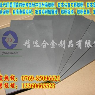 G70钨钢板 G70进口钨钢板 钨钢板厂家图7