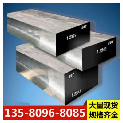 熔炉斯伯W9Mo3Cr4V3高速工具钢  圆钢/高韧性高耐磨钢图1
