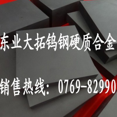 供应钨钢板料VA95//VA95钨钢报价图1