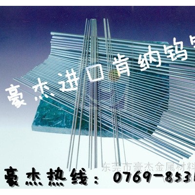 供应CD650钨钢 进口CD650钨钢板材 超硬CD650钨钢板材 CD650图1