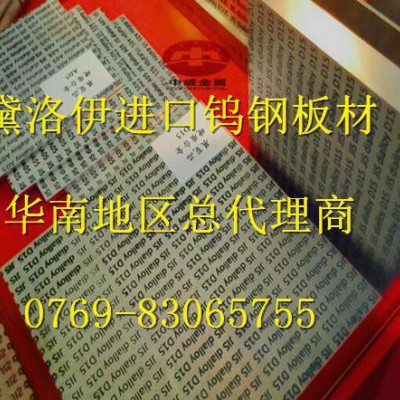 进口硬质合金D1  D5日本黛洛伊钨钢板材  A10超硬度钨图2