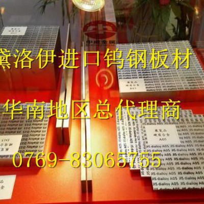 进口硬质合金D1  D5日本黛洛伊钨钢板材  A10超硬度钨图1