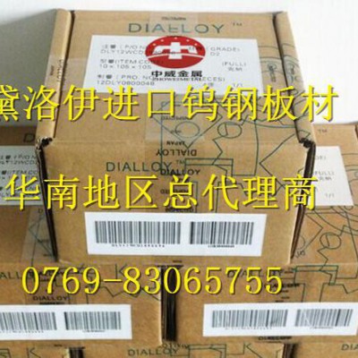 进口硬质合金D1  D5日本黛洛伊钨钢板材  A10超硬度钨图3