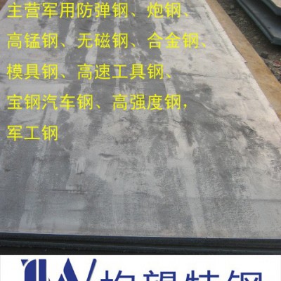 宝钢 40Mn18Cr4V无磁钢图1