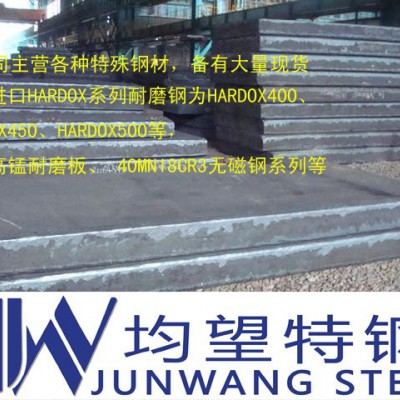 宝钢 40Mn18Cr4V无磁钢图2