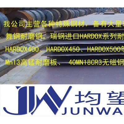 宝钢 40Mn18Cr4V无磁钢图3