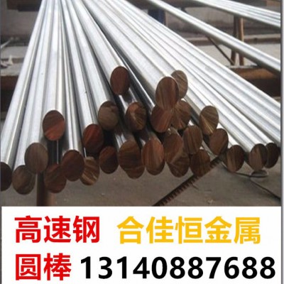 直销W12Cr4Mo3V3N高速钢圆棒 超硬高速钢图3