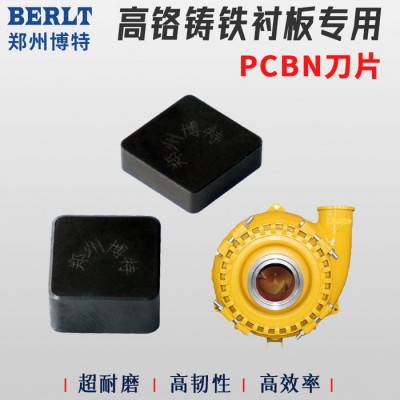 工业泵杂质泵断续切削立方氮化硼刀片 博特刀具图2