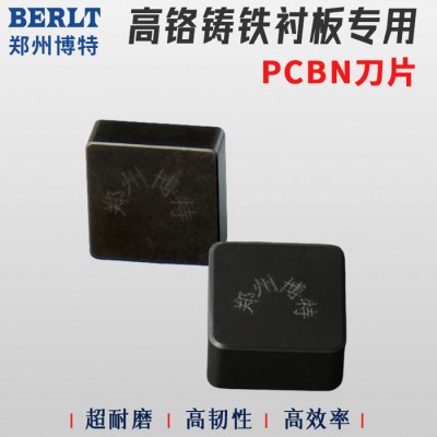 工业泵杂质泵断续切削立方氮化硼刀片 博特刀具图3