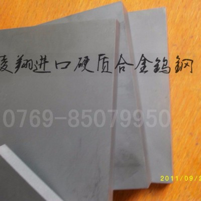 进口高密度钨钢板材 CD-750高韧性钨钢圆棒 硬质合金钨钢图5