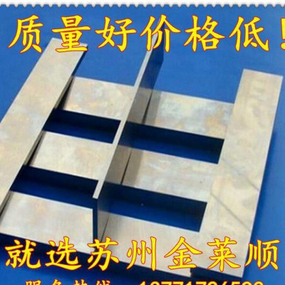 W6MO5CR4V2CO5高速钢用途W6MO5CR4V2CO5高速钢硬度一口价图1