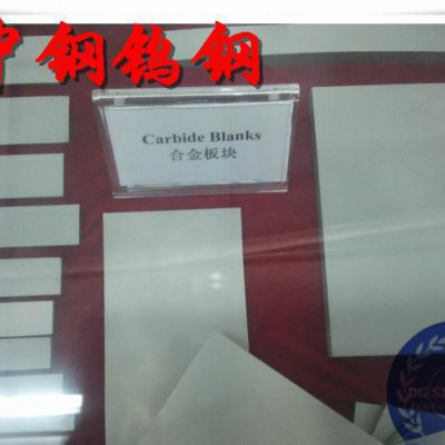 钨钢板料MZ50 复合模具钨钢板MZ50 耐高温模具用啥钨钢图3