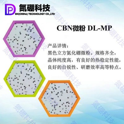 立方氮化硼单晶 氮硼科技DL-6850单晶体 强度高热稳定性好的亮黑色CBN单晶 立方氮化硼磨料图5