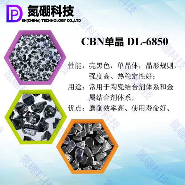 立方氮化硼单晶 氮硼科技DL-6850单晶体 强度高热稳定性好的亮黑色CBN单晶 立方氮化硼磨料
