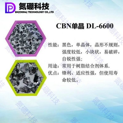 立方氮化硼单晶 氮硼科技DL-6850单晶体 强度高热稳定性好的亮黑色CBN单晶 立方氮化硼磨料图4