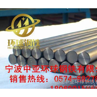 w18cr4v圆钢哪里有售？宁波环球w18cr4v模具钢图1