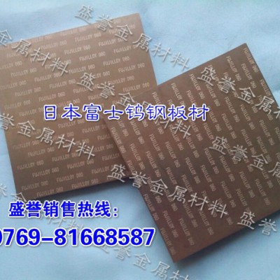 进口富士钨钢硬质合金D20 D60钨钢板价格图2