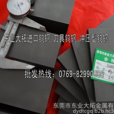 钨钢板 va90钨钢板进口钨钢板图1