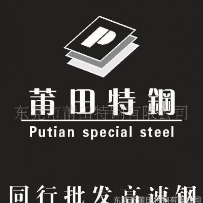PTT6CO含钴高速钢《W6MO5CR4V2改良加钴》高寿命薄板精板刀片钢图1