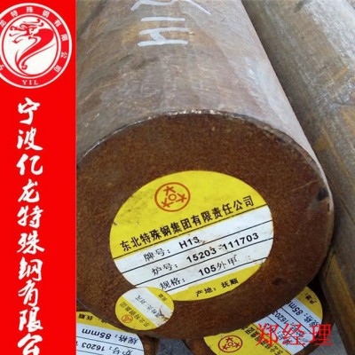 【亿龙特钢】w9mo3cr4v钨钼系高速钢 超高强度图2