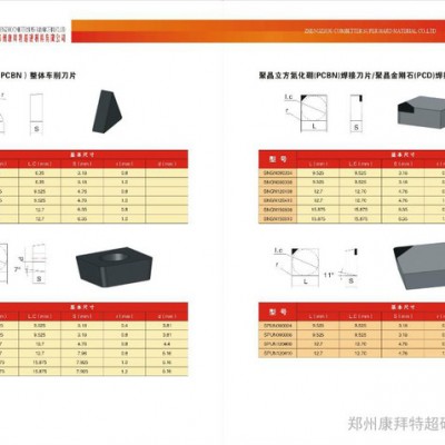 供应康拜特DCGT11T304立方氮化硼(CBN)刀片图2