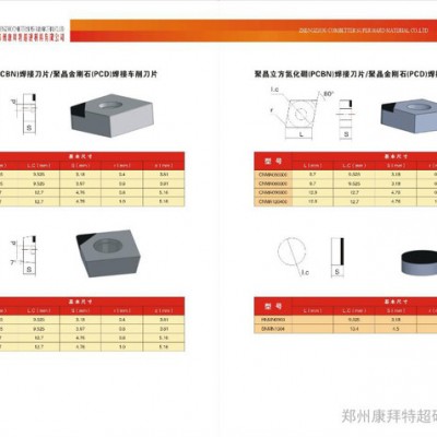 供应康拜特DCGT11T304立方氮化硼(CBN)刀片图3