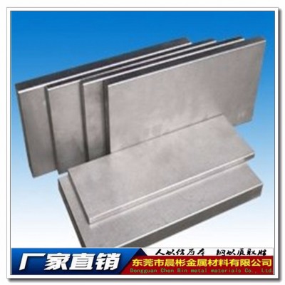 晨彬供应W14Cr4VMnXt高耐热性高耐磨高速钢  **高速钢 W14Cr4VMnX高速钢图2