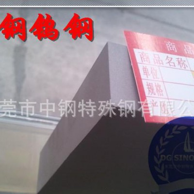 YG20耐磨钨钢板 凹模专用钨钢板 钨钢图3