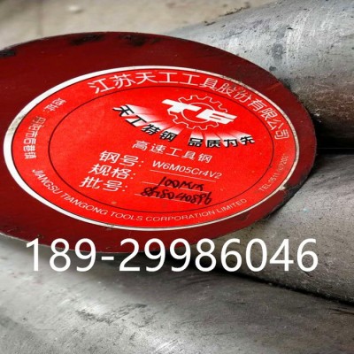 东北特钢M2遇硬料圆钢 W6Mo5Cr4V2冷拉光元 可散买图8