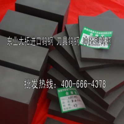 H6F进口钨钢板   H6F钨钢价格图1