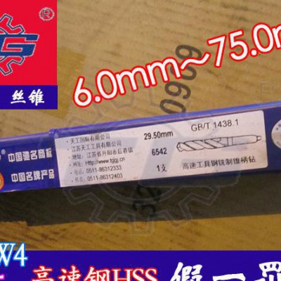 天工W4高速钢HSS锥柄麻花钻头13.6/13.7/13.8/13.9mm TG锥柄钻头图3