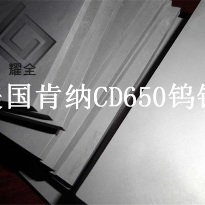 日本富士C60进口钨钢/高韧性钨钢板材图6