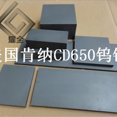 日本富士C60进口钨钢/高韧性钨钢板材图7