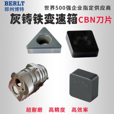 精铣加工铸铁变速箱壳体立方氮化硼刀头刀粒批发 CBN铣刀片SNGN1204 博特刀具图4