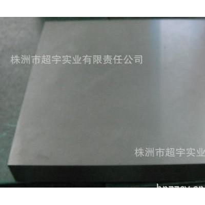 YL80.1硬质合金板块 钨钢板块 国标A类高等级硬质合金制品图3