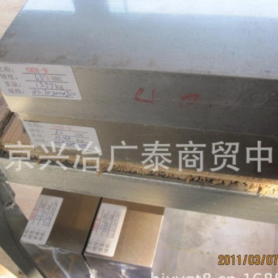 **高速钢W6Mo5Cr4V2  高速钢价格性能 SKH 9高速钢厂家图3