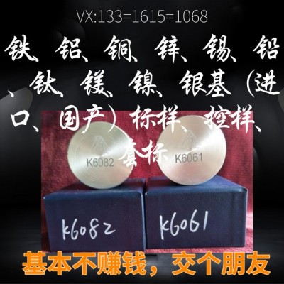 钢研纳克 W6Mo5Cr4V2 光谱标样 ** 现货供应图4