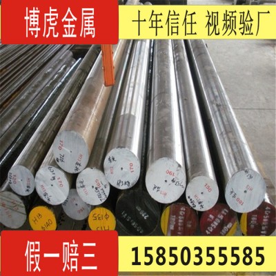 M2 M35 M42 SKH-9 W6 W18Cr4V 高速钢薄板模具钢材锻件圆钢冲子料图2