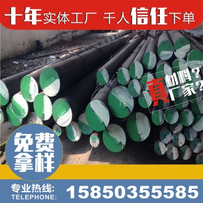 M2 M35 M42 SKH-9 W6 W18Cr4V 高速钢薄板模具钢材锻件圆钢冲子料图1
