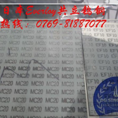 进口EVERLOY MC20钨钢板 加工纯铁用钨钢 中钢现货图3