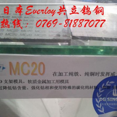 进口EVERLOY MC20钨钢板 加工纯铁用钨钢 中钢现货图1